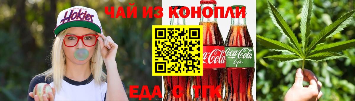 Шали  Canna-Cookies конопля  Вход с VPN 