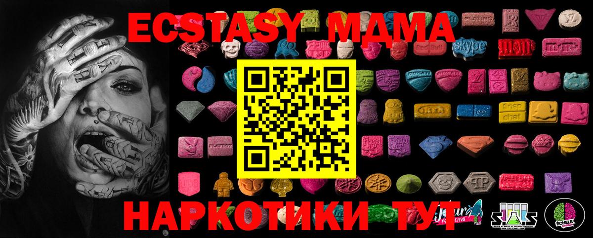 Экстази круглые  ЭКСТАЗИ XTC  ЭКСТАЗИ  Шали  Вход с VPN 
