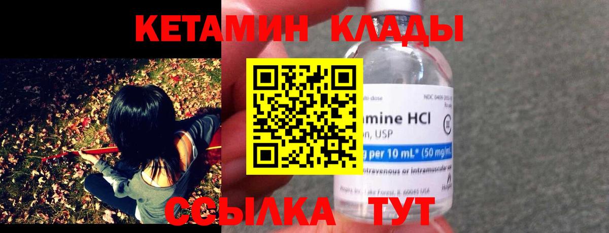 Шали  Кетамин ketamine  Вход с VPN 