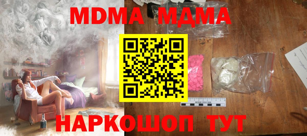 MDMA crystal Шали