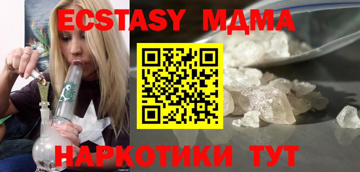 МДМА кристаллы  МДМА  Шали  МДМА Molly  Вход с VPN 