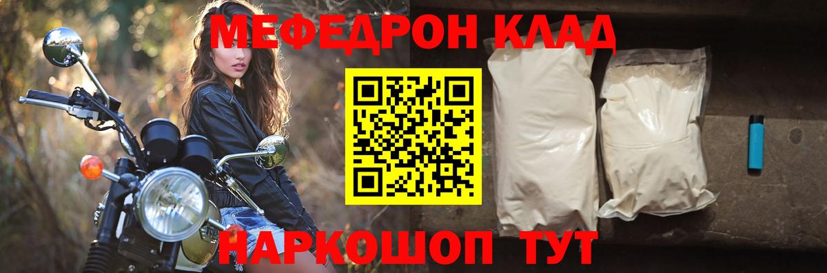 Меф  hydra онион  Шали  Вход с VPN  Меф кристаллы  МЯУ-МЯУ mephedrone  МЕФ 