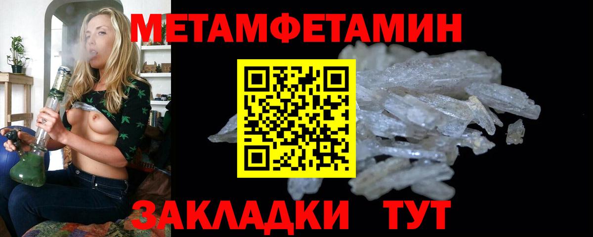 Первитин Декстрометамфетамин 99.9% Шали