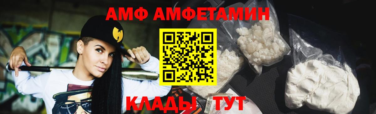 МЕТАМФЕТАМИН мет  Вход с VPN  Шали 