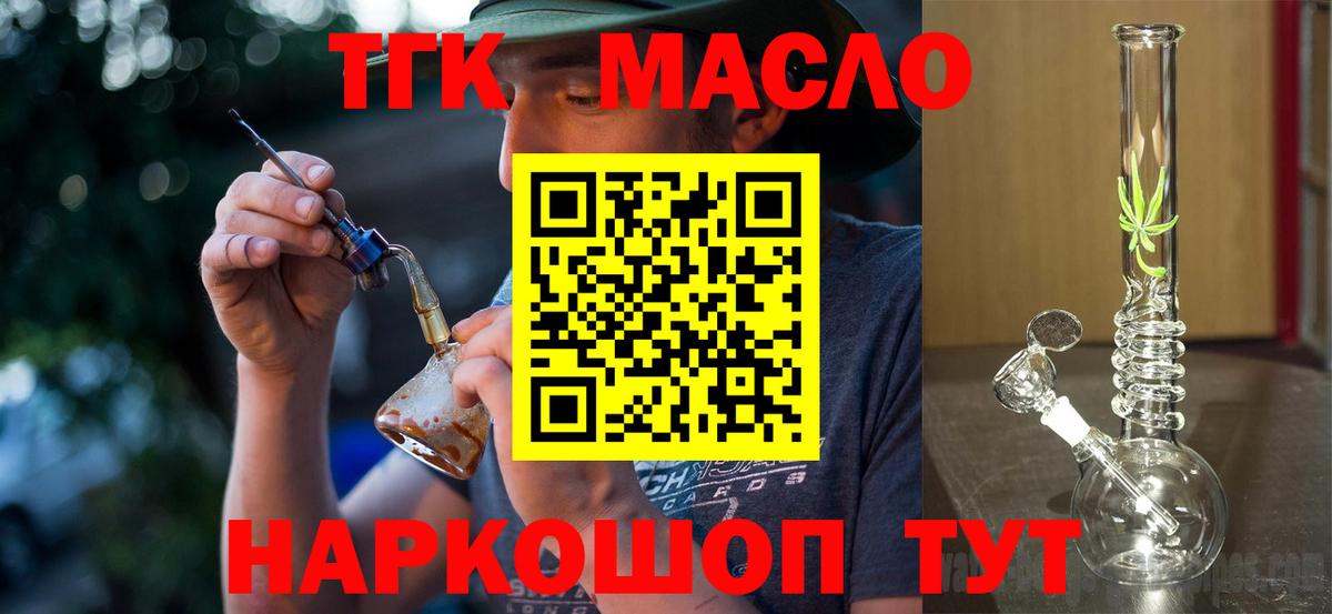 ТГК концентрат Шали